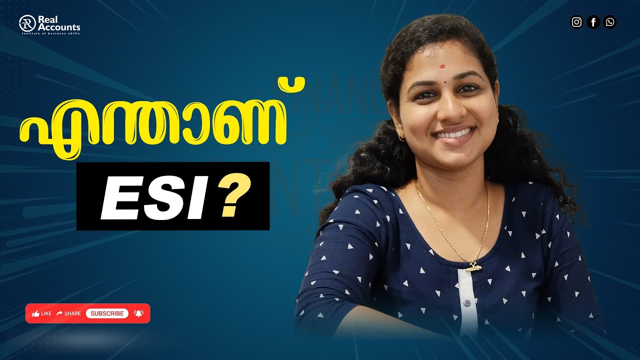 എന്താണ്  ESI ?