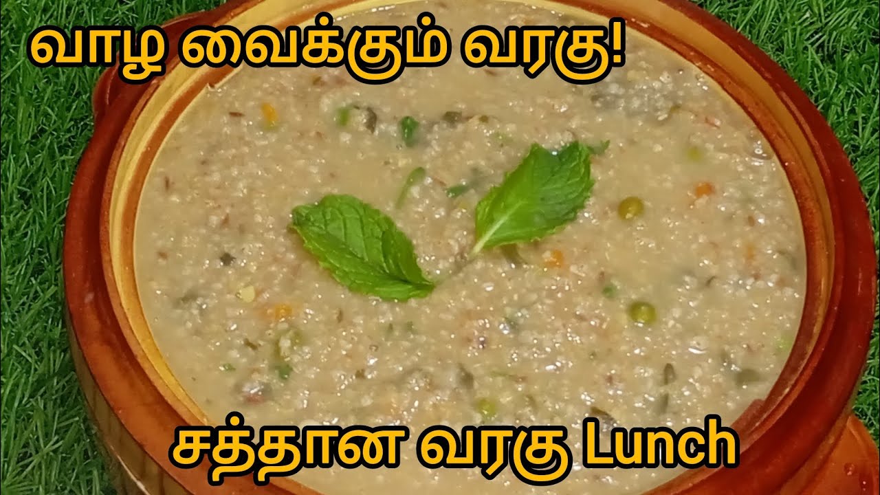 💥வரகு அரிசி கூட காய்கறிகள் சேர்த்து சத்தான டேஸ்டியான மதிய உணவு| KodoMillet Recipe| Diabetic Friendly