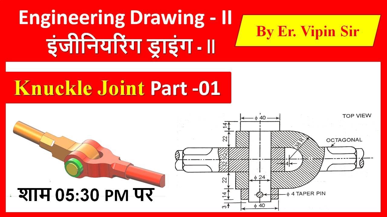 Knuckle Joint // Part-01 // Engineering Drawing - II // By Er. Vipin Sir
