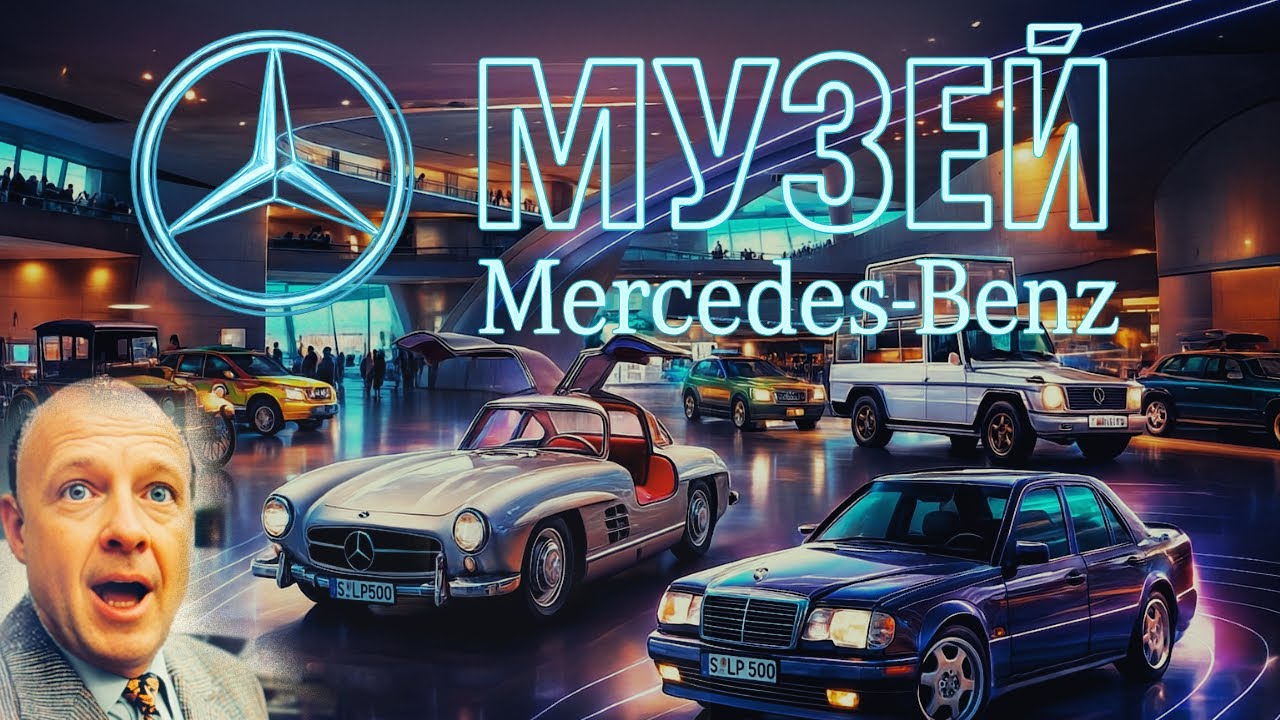 Если любишь машины : этот музей обязателен