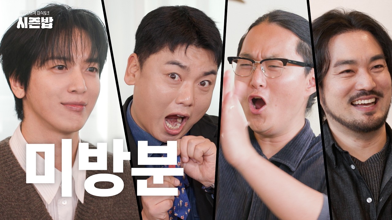 [시즌밥] 곽범표 13만 원 파스타 vs 히든 천재표 3천 원 파스타, 이나경의 의외의 선택ㅣ미방분