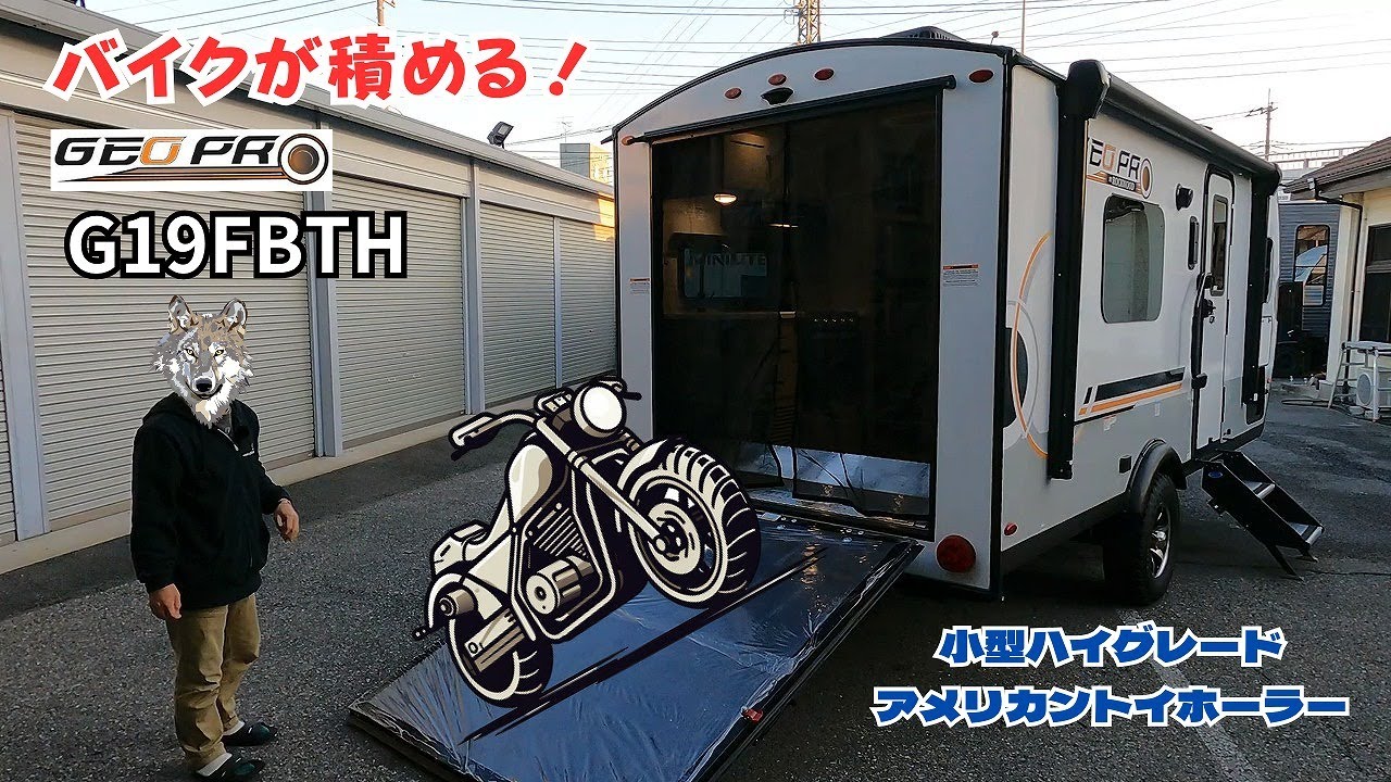 【SOLD】トイホーラー Geo Pro G19FBTH