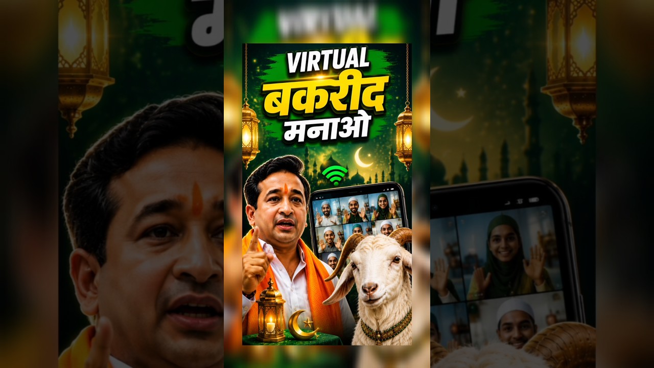 Nitesh Rane advise for Virtual Bakrid #shorts #bakrid #niteshrane