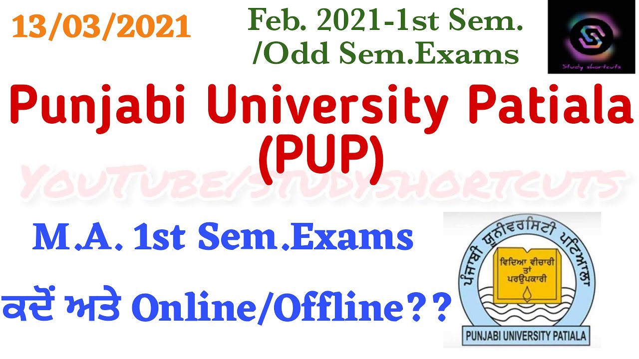 M.A. 1st Sem.Exams ਕਦੋਂ & Online/Offline Punjabi University Patiala (PUP)