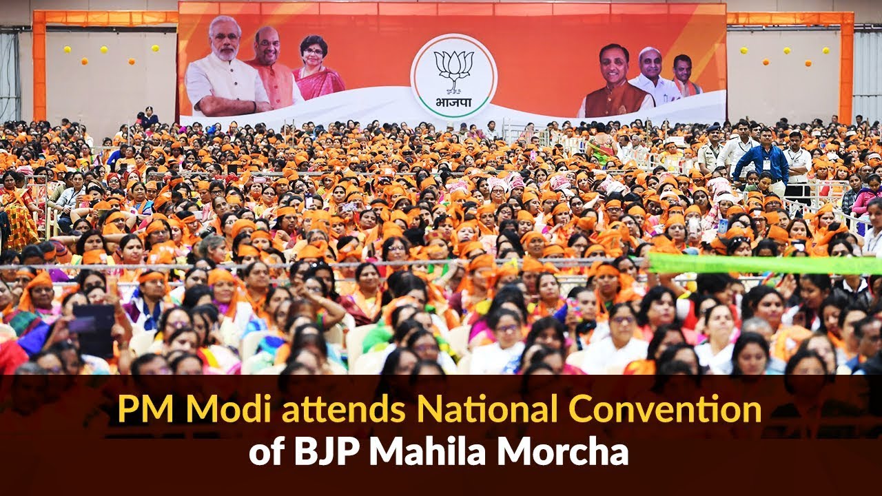 PM Modi attends National convention of BJP Mahila Morcha