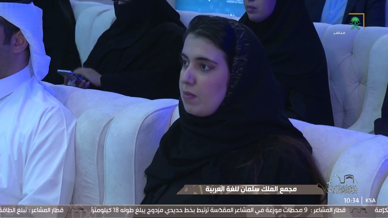 مجمع الملك سلمان العالمي للغة العربية.