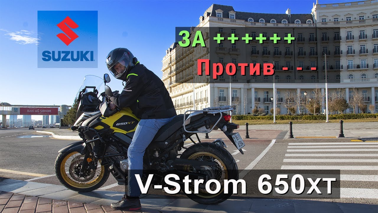 Suzuki V-Strom 650 XT. Обзор от владельца. Плюсы и минусы. Путешествия на двух колесах.