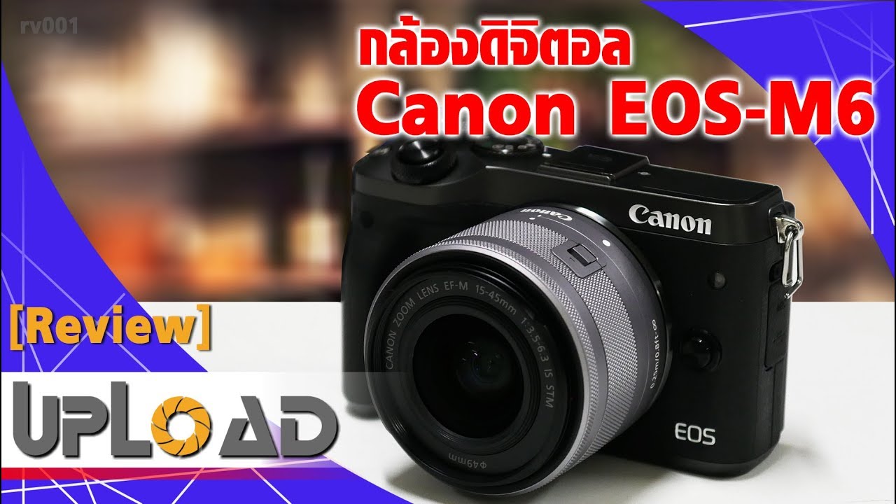 [Review] Canon EOS-M6 รีวิว กล้องสำหรับสายท่องเที่ยว @บ้านบางเขน | UPLOAD by EC-Mall #RV001
