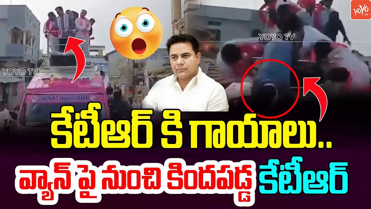 Minister KTR Fell Down From Campaign Vehicle | Jeevan Reddy | KTR Armoor | KTR Incident | YOYO TV