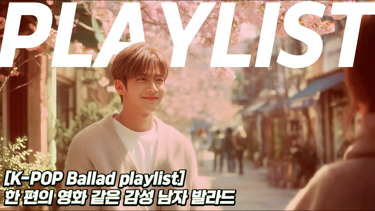 90s K-POP Ballad 🎧 우연히 만나 운명이 되고, 마침내 우리의 일상이 되기까지 🎬 | 한 편의 영화 같은 90년대 감성 남자 발라드 🌸 (1시간 연속듣기)