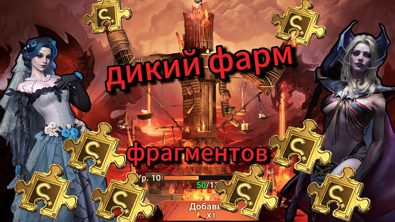 Doomsday: Last Survivors 🔥 Получаем куча фрагментов легендарных🔥 Лайфхак,