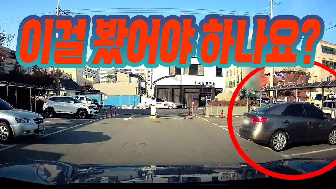 26577회. 마트 주차장에서 나가려는데, 주차 중인 차가 후진하면서 지나가는 블박차를 친 사고