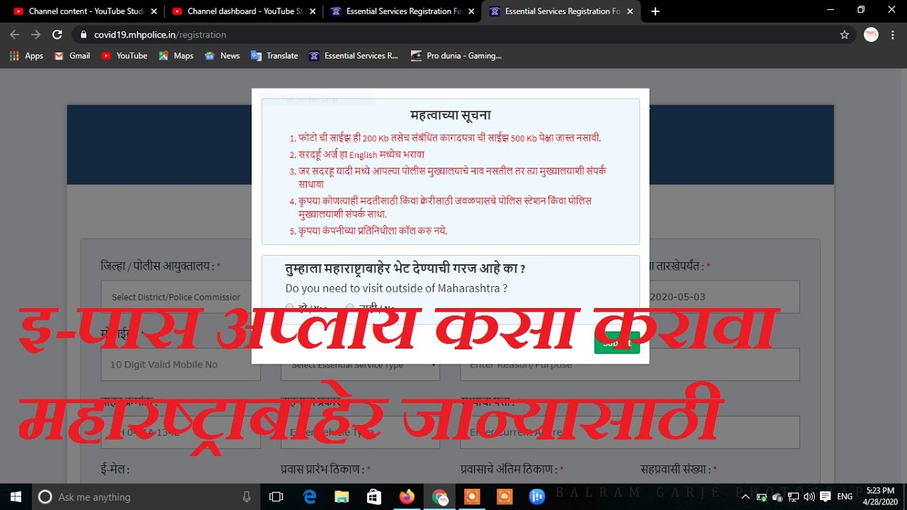 covid 19 e-pass apply kaise kare Maharastra se dusare state jane ke liye #essential services