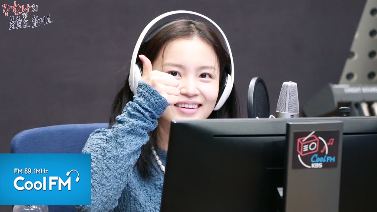 리슨 업! 초대석 with 이하이(LEE HI) full ver. /200728[강한나의 볼륨을 높여요]