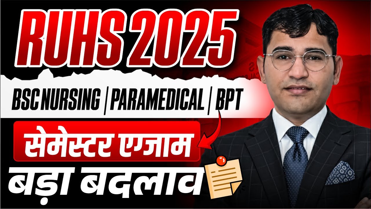 RUHS Semester Exam 2025 Big Update | RUHS BSc Nursing 1st Semester 2025 Exam Date Schedule
