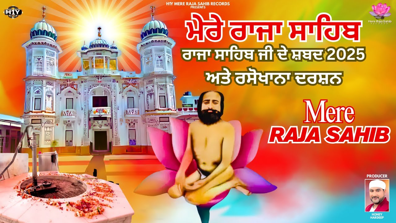 Raja Sahib Shabad 2025 | Raja Sahib New Songs 2025 | H1Y Mere Raja Sahib Live Stream