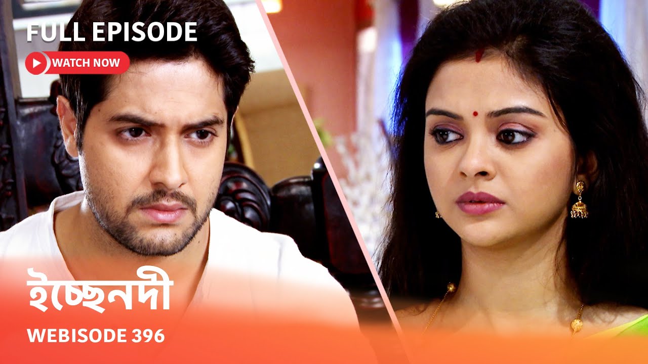 Webisode 396 I Full Episode I আবার দেখুন আপনাদের প্রিয় ধারাবাহিক 