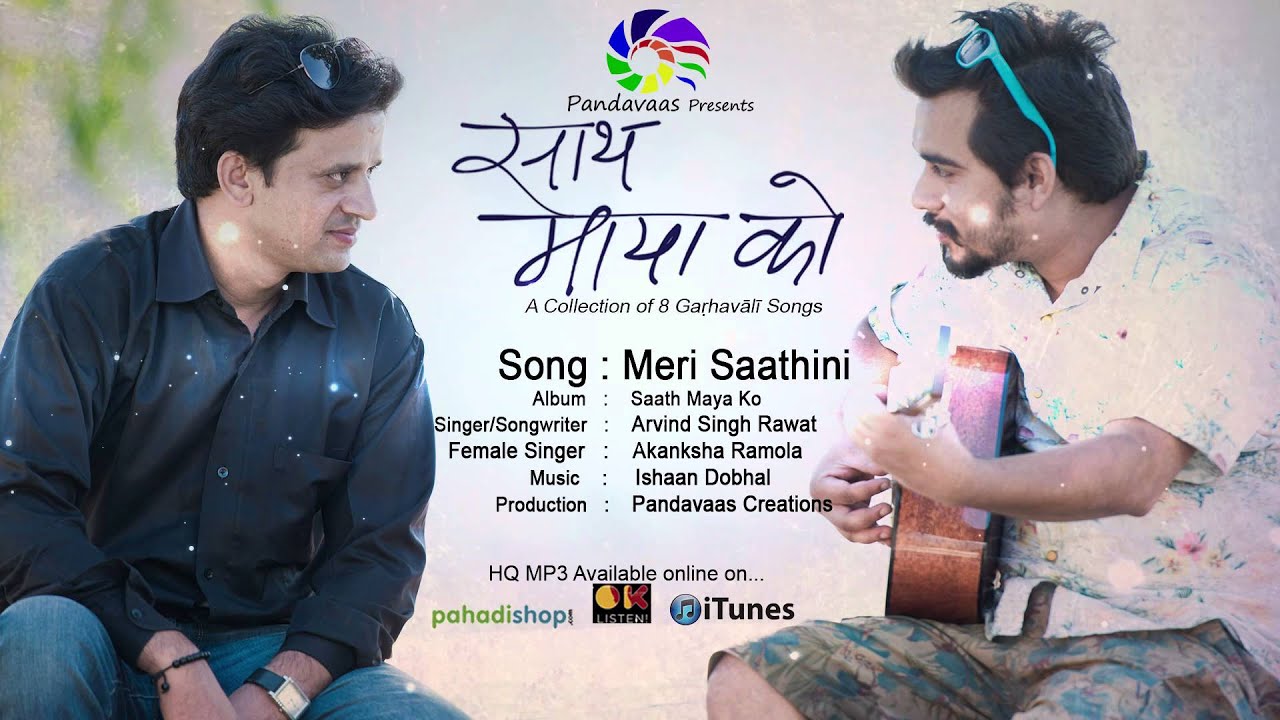 Meri Saathini | Saath Maya Ko | Pandavaas | पण्डौ | Arvind Singh Rawat