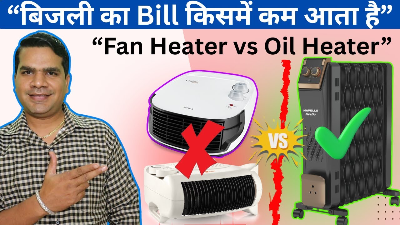 Fan Heater vs Oil Heater 🔥 | बिजली का Bill किसमें कम आता है ? Which one is better |