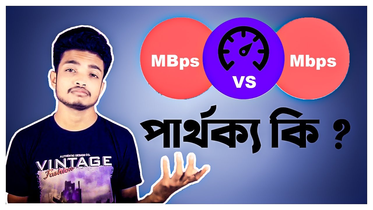 MBps vs Mbps In Bangla | পার্থক্যটা আসলে কি ?
