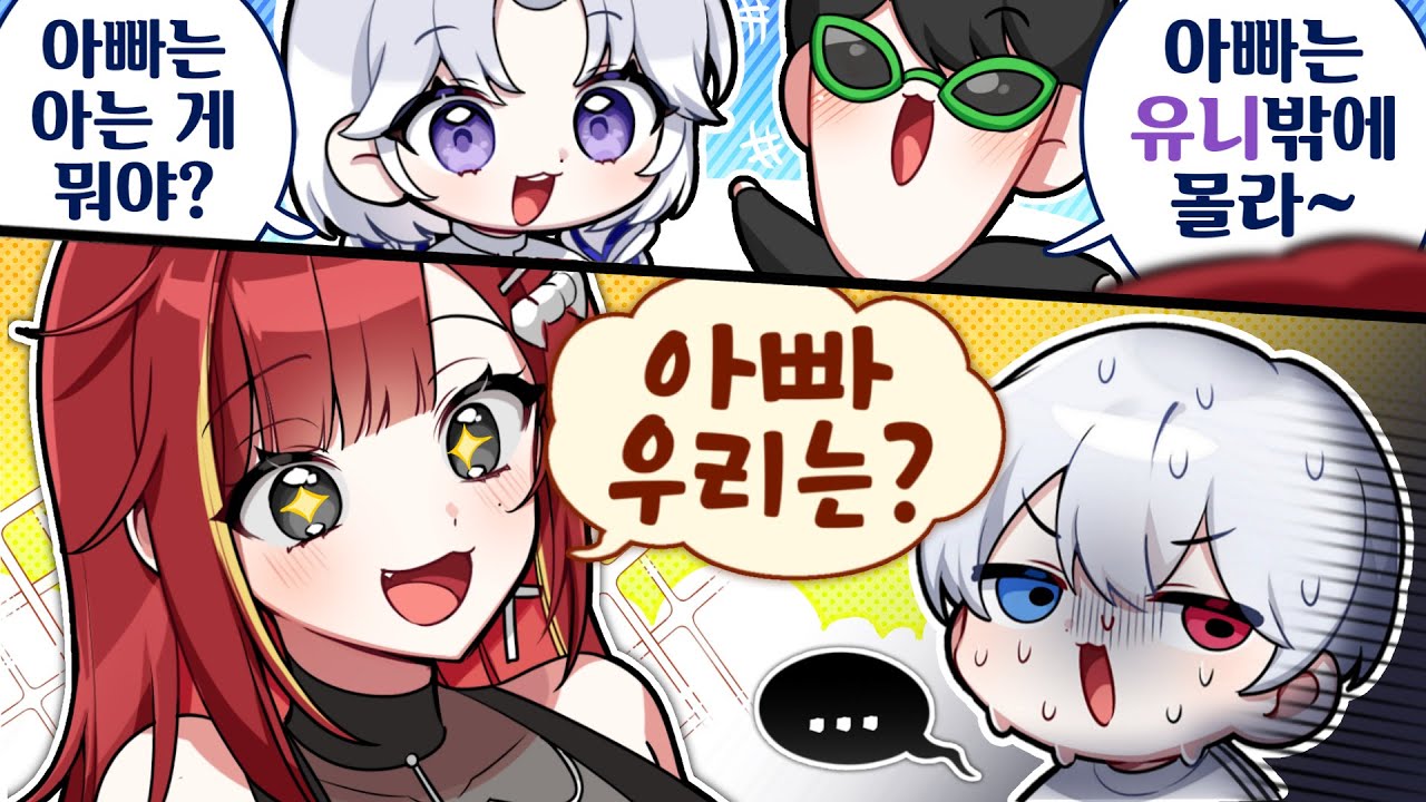 무슨 대답을 해야할까요?  [멋봉리 최종화]