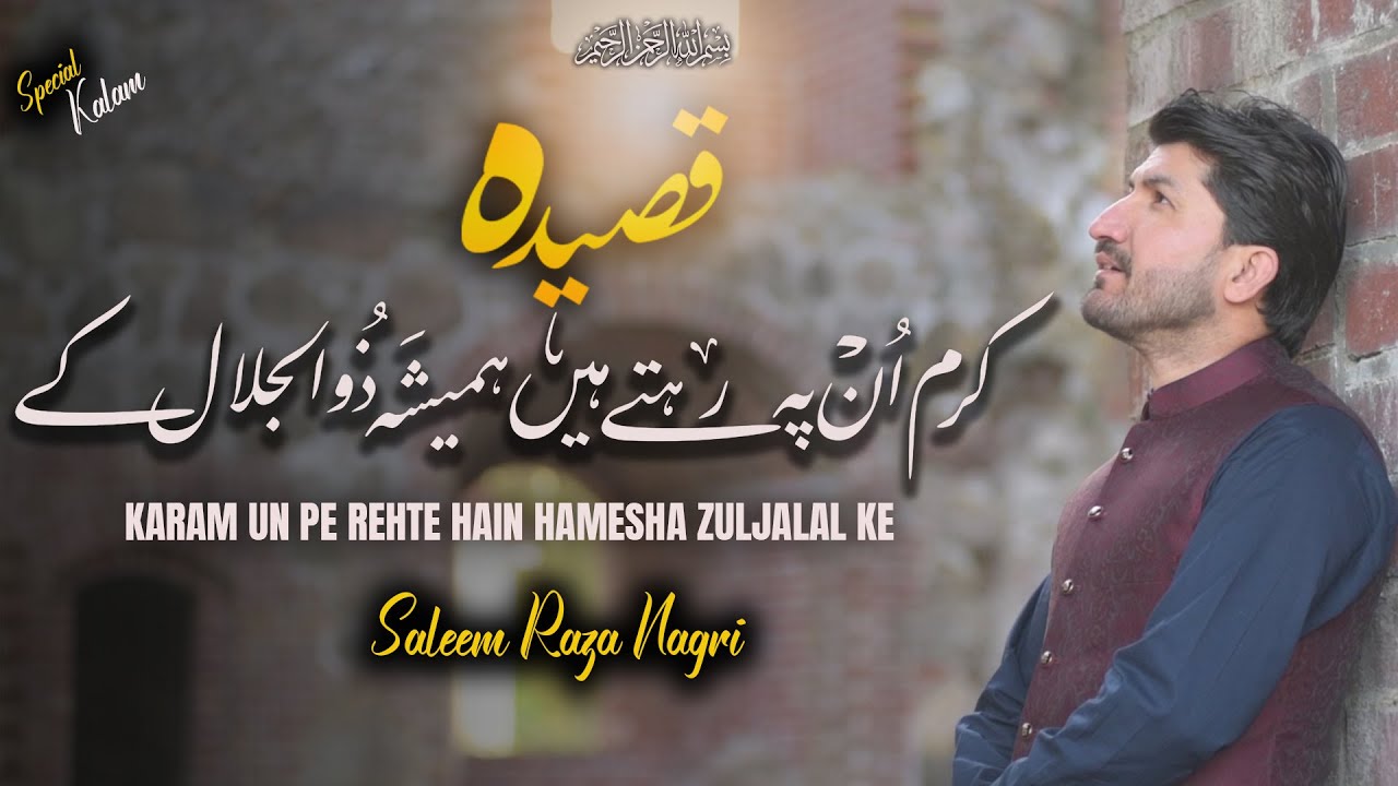 QASIDA || KARAM UN PAY REHTAY HAIN || SALEEM RAZA NAGRI || QASEEDA