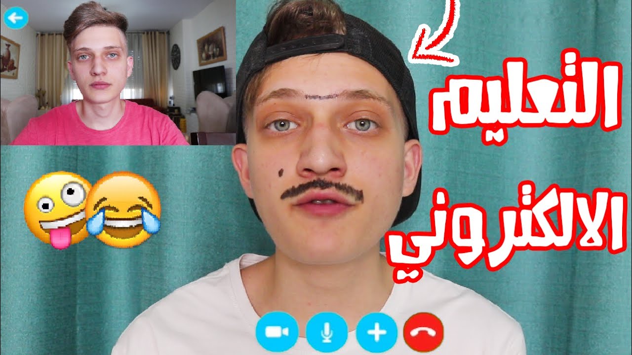 انواع الطلاب في التعليم الالكتروني!! 🤓💻