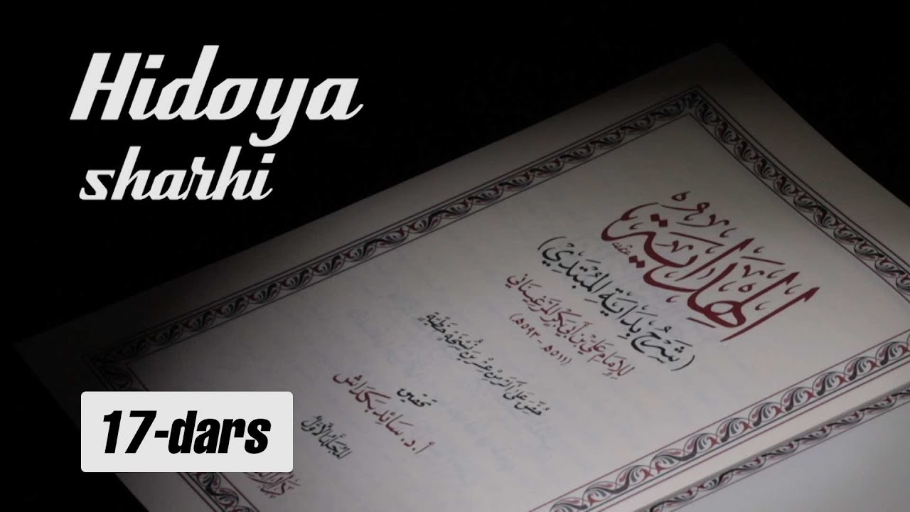 Hidoya sharhi | 17 | Istihoza va nifos  | Shayx Sodiq Samarqandiy