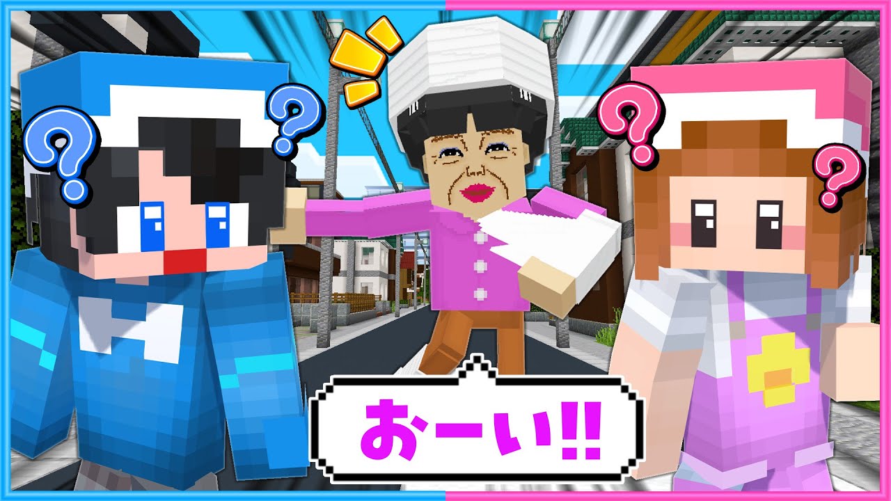 『 誘拐家族からの脱出 ~前編~ 』また変なおばちゃんがやってきた😥😓【 マイクラ / Minecraft 】