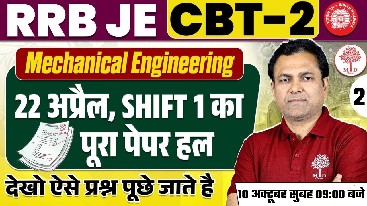 RRB JE CBT 2 | RRB JE Mechanical Previous Year Question Paper | RRB JE Mechanical Paper Analysis