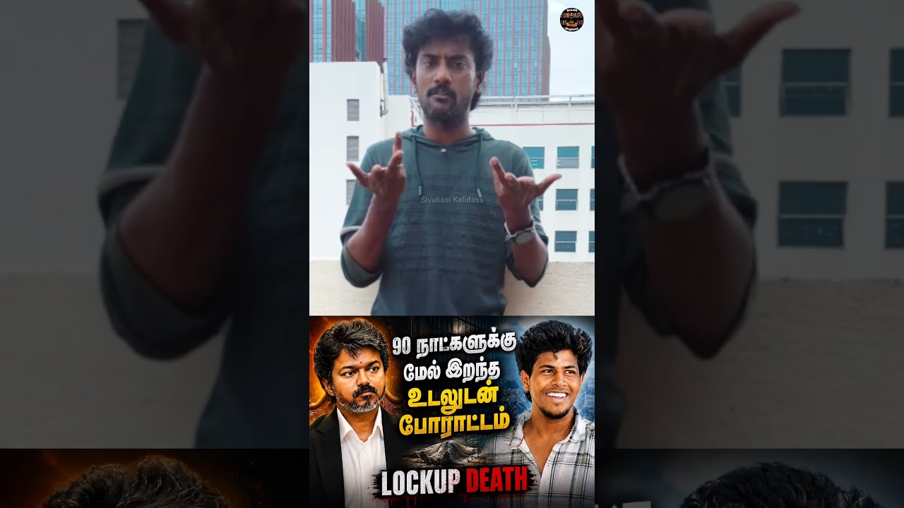 LOCKUP DEATH Horror; Will the Government take ACTION? | Akash Delison Issue