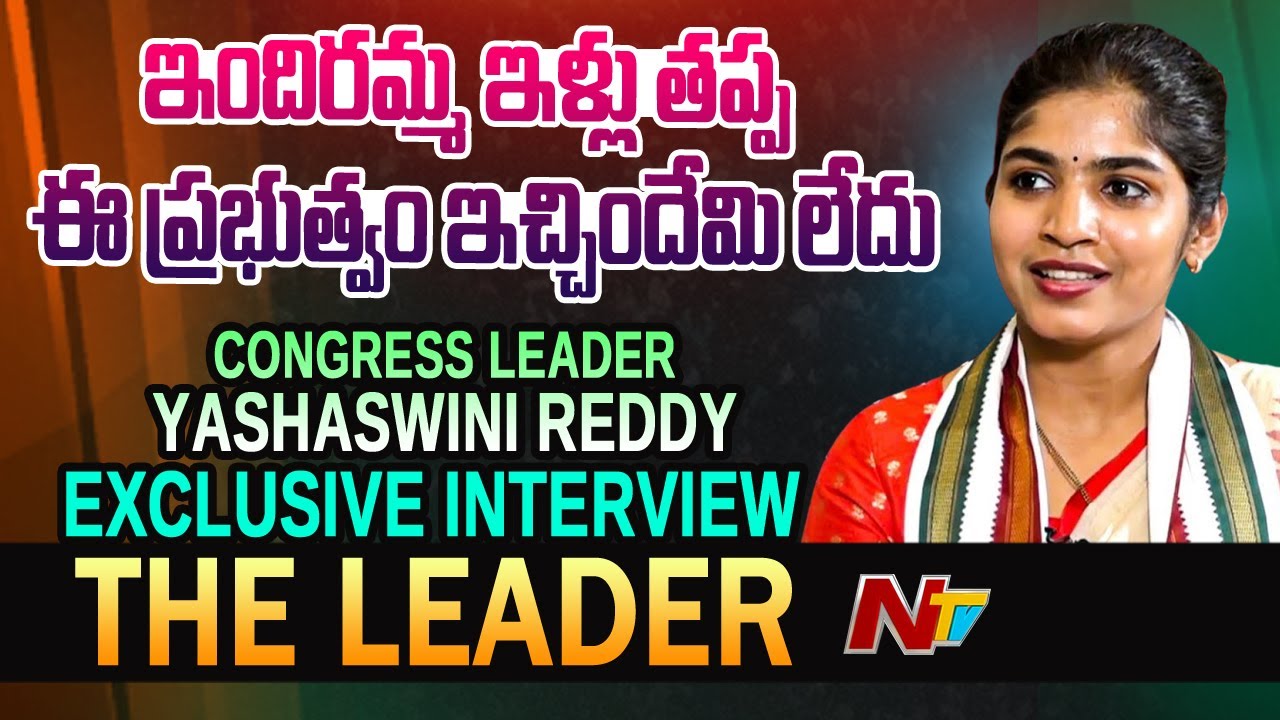 Palakurthi Congress MLA Candidate Yashaswini Reddy Exclusive Interview | The Leader | Ntv