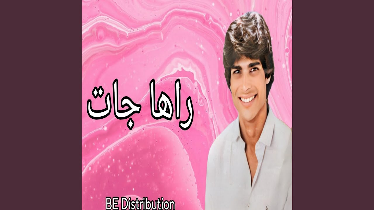 Raha Jat