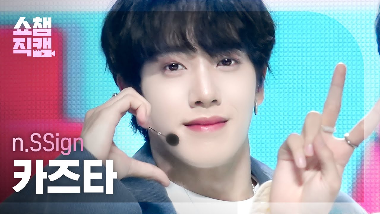 [쇼챔직캠 4K] n.SSign KAZUTA - SPICE (엔싸인 카즈타 - 스파이스) l Show Champion l EP.496 l 231018