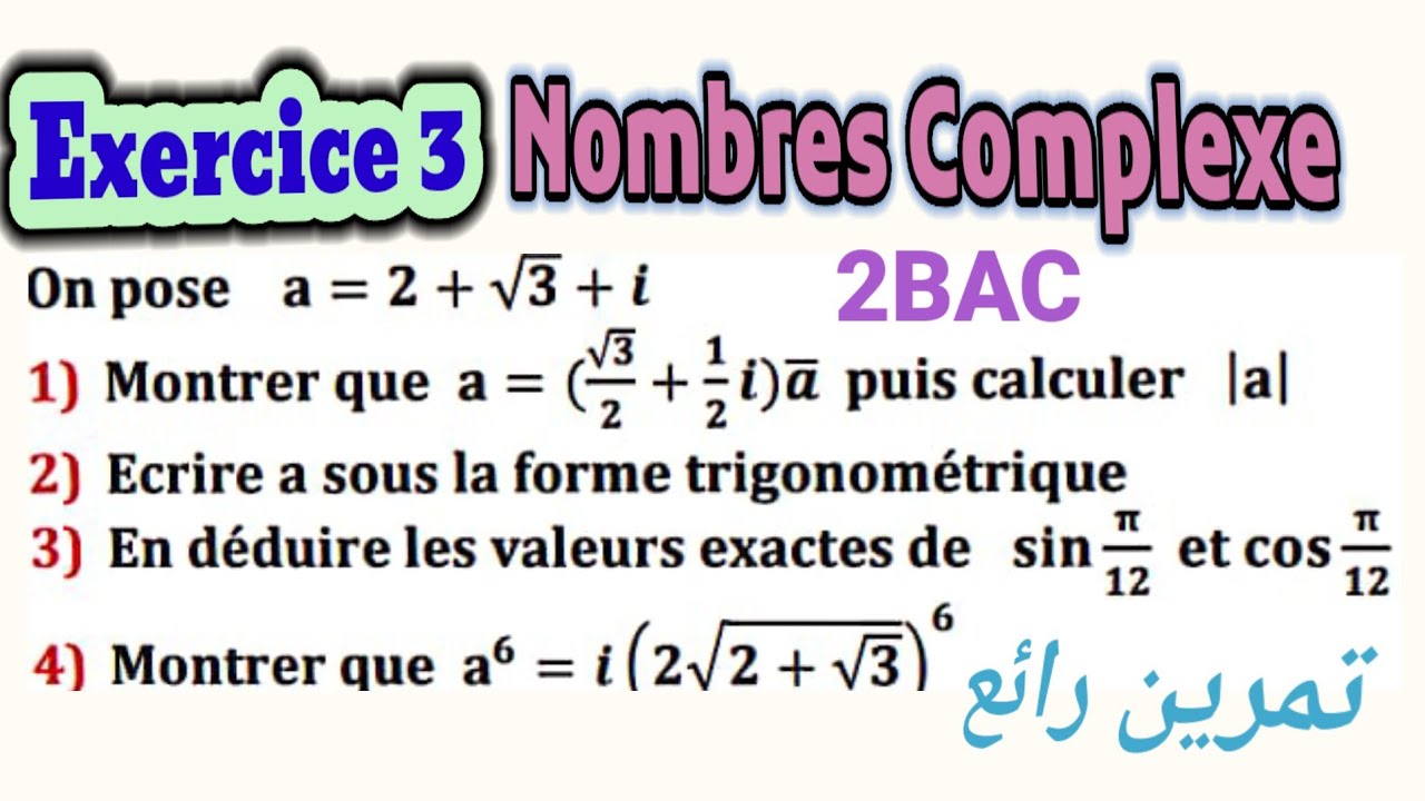 Les nombres complexes 2bac exercices corrigé 🚩 préparer au contrôle