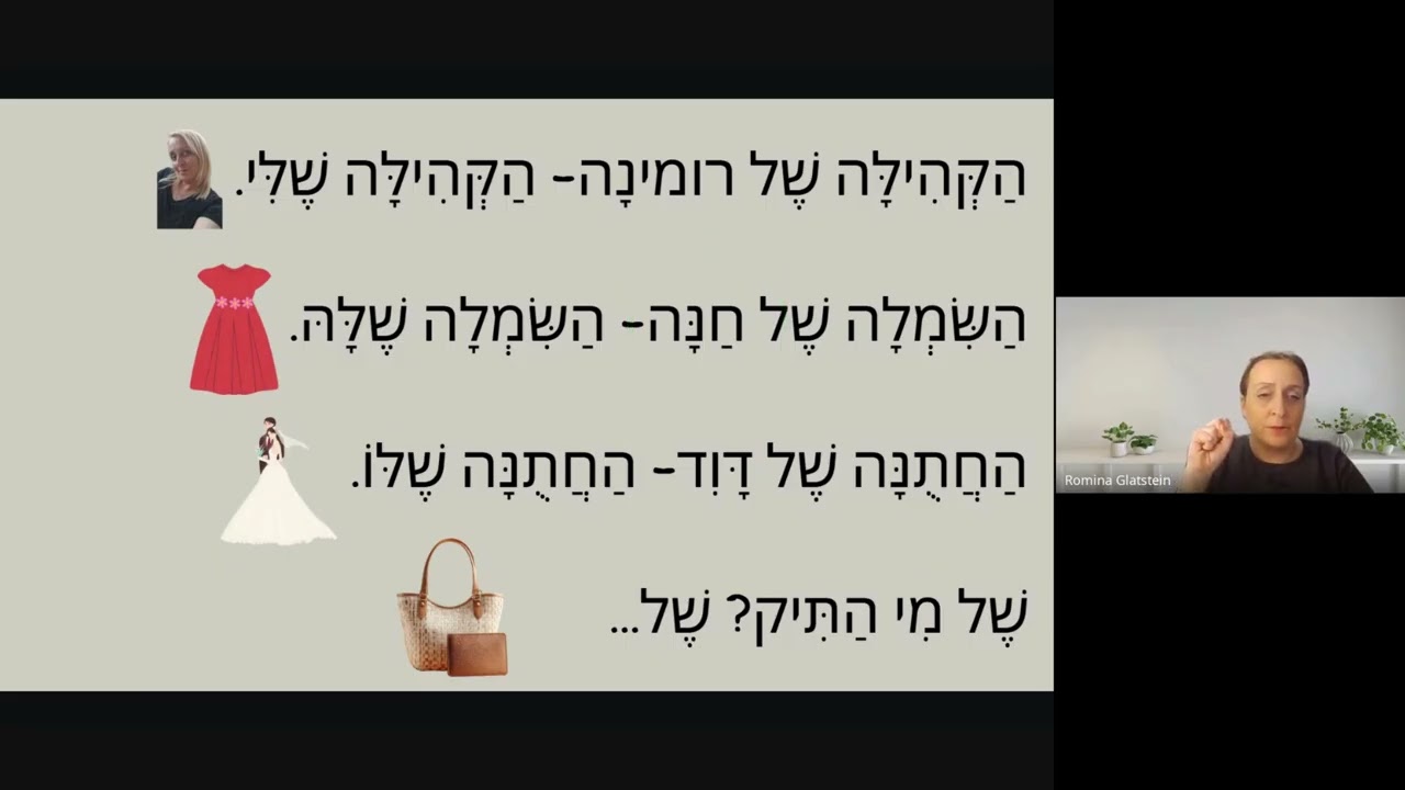 ROMINA GLATSTEIN  מילות יחס +צירוף
