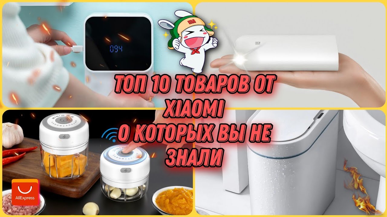 ТОПОВЫЕ ТОВАРЫ XIAOMI ДЛЯ С ALIEXPRESS | MI HOME 2022 Xiaomi из AliExpress