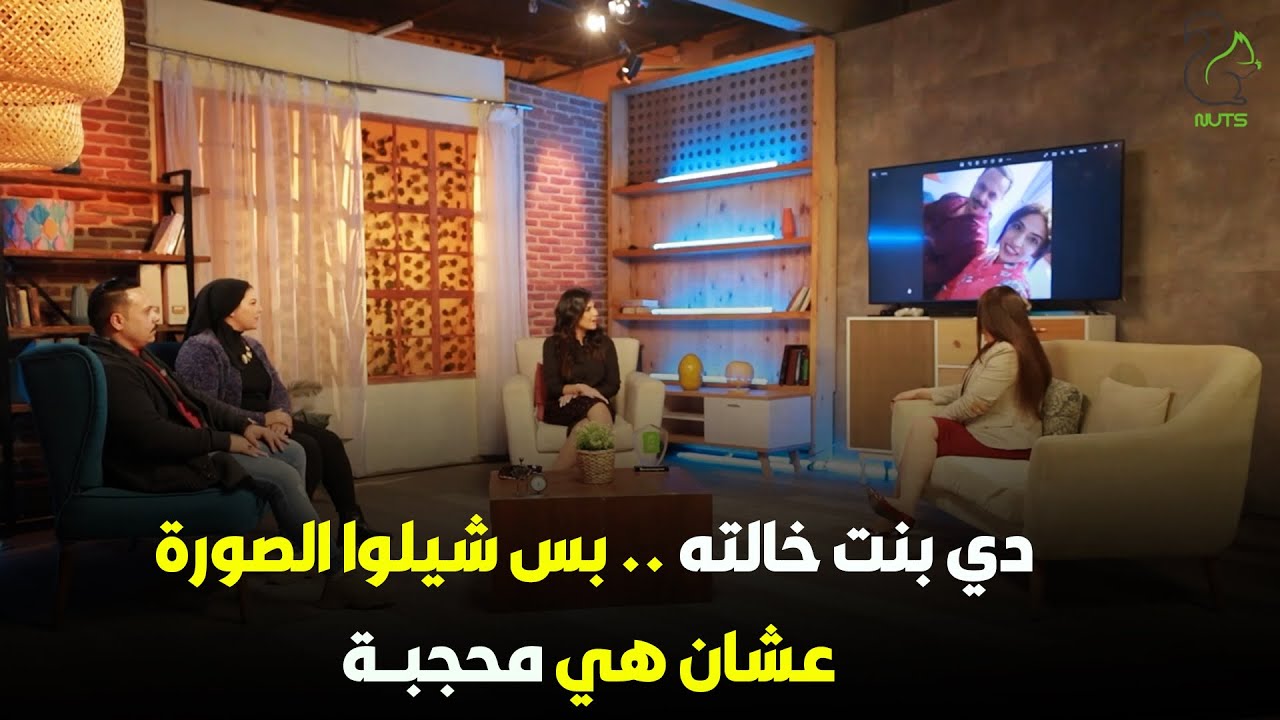 الست شاطرة وذكية وسترت جوزها ورفضت تفضحه على الهواء  😂😀