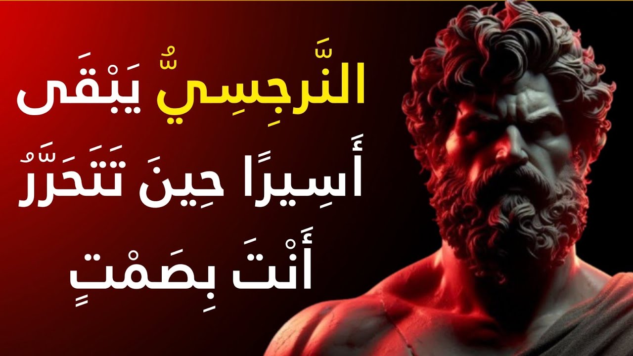 هكذا ينهار النرجسي حين يفقدك | الإساءة النرجسية