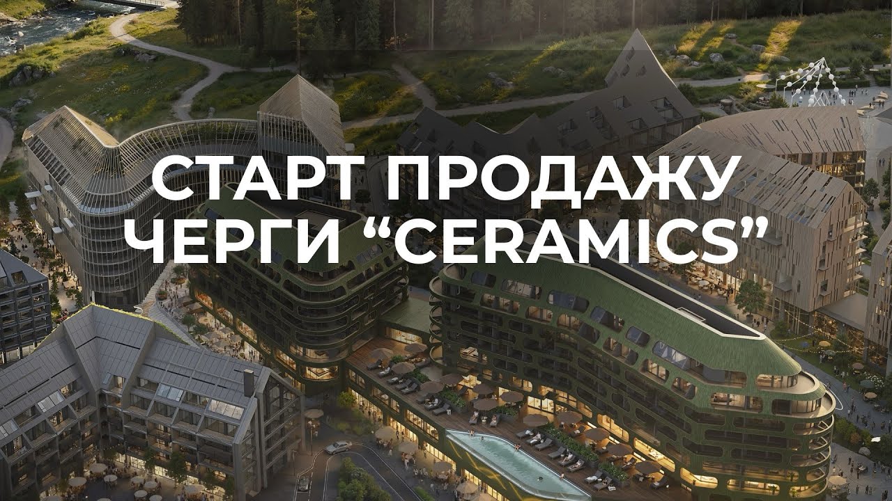 Нова черга Escape City — «Кераміка»! 