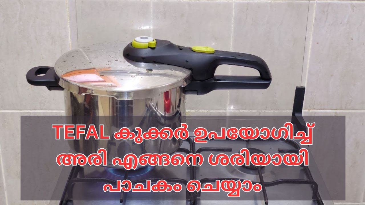 tefal പ്രഷർ കുക്കറിൽ മട്ട അരി എങ്ങനെ വേവിച്ചെടുക്കാം - How to use Tefal Pressure  cooker Malayalam