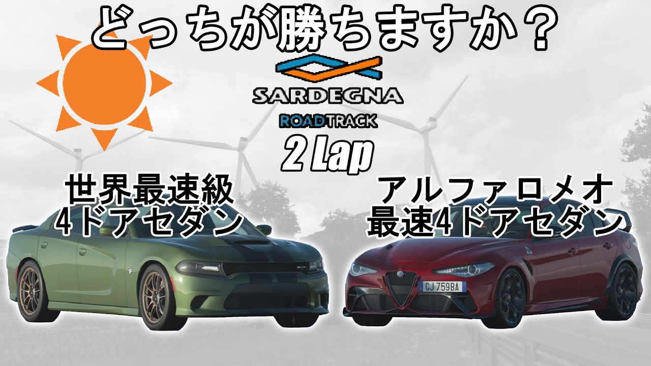 [グランツーリスモ7]どっちが勝ちますか？：チャージャー ヘルキャット VS ジュリアGTAm