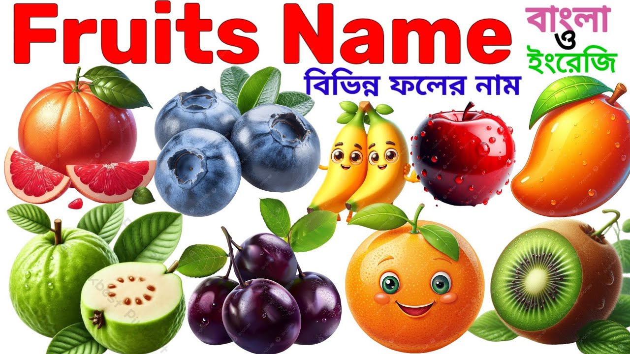 Fruits Name🍎🥭| Learn 20 Popular Fruits Name in English with Pictures | Learning Fruits Name for Kids