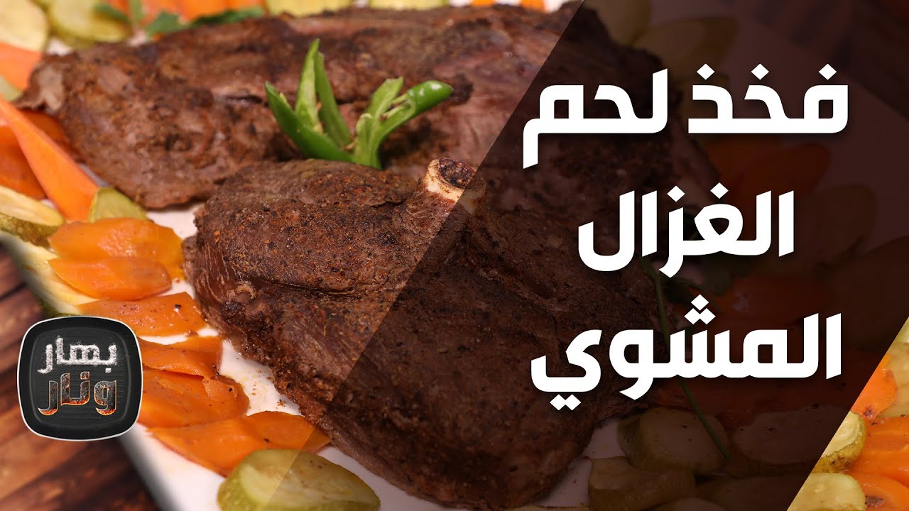 بهار ونار - 