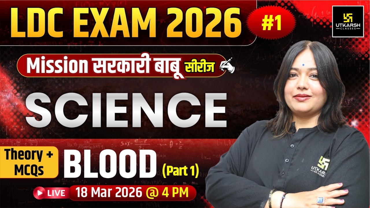Blood (Part-1) | Science Theory + MCQ's | LDC 2026 Mission सरकारी बाबू  | By Nayana ma'am