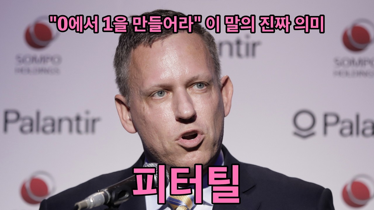 체스 신동에서 실리콘밸리 대부가 되기까지