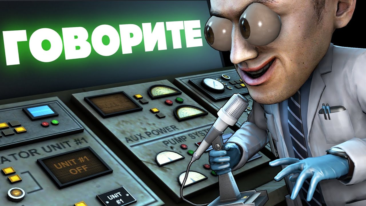 ЛОВУШКА ИНТЕРКОМОМ В SCP : SECRET LABORATORY!