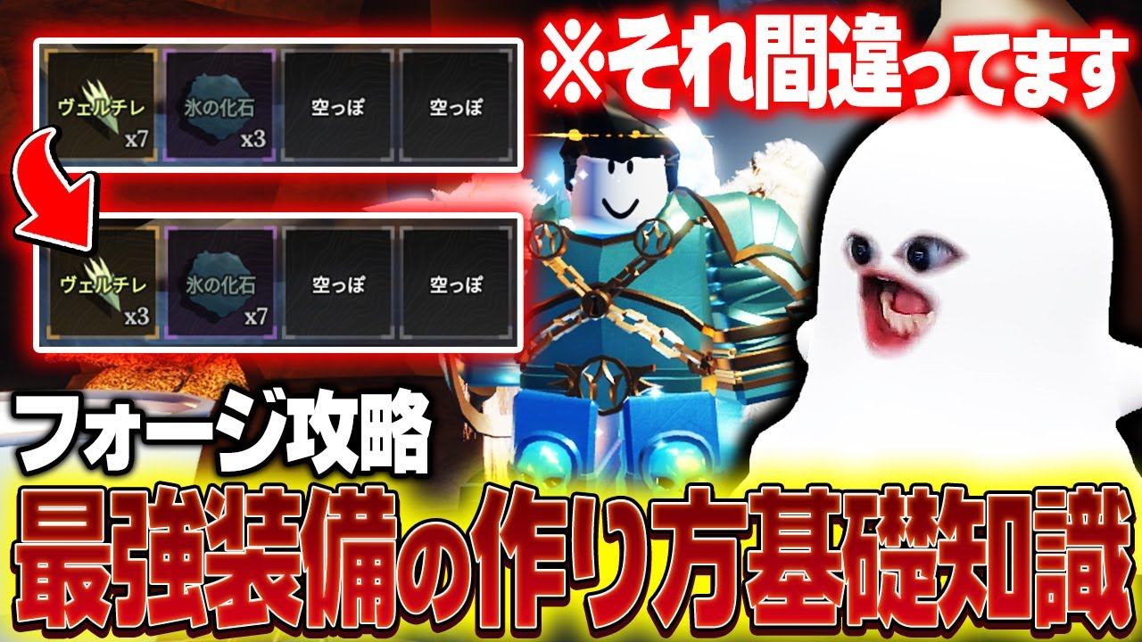 【初心者】最強武器防具を作りたい人必見!! フォージが100倍楽しくなる鍛造の基礎知識!! 【The Forge/Roblox/ロブロックス】