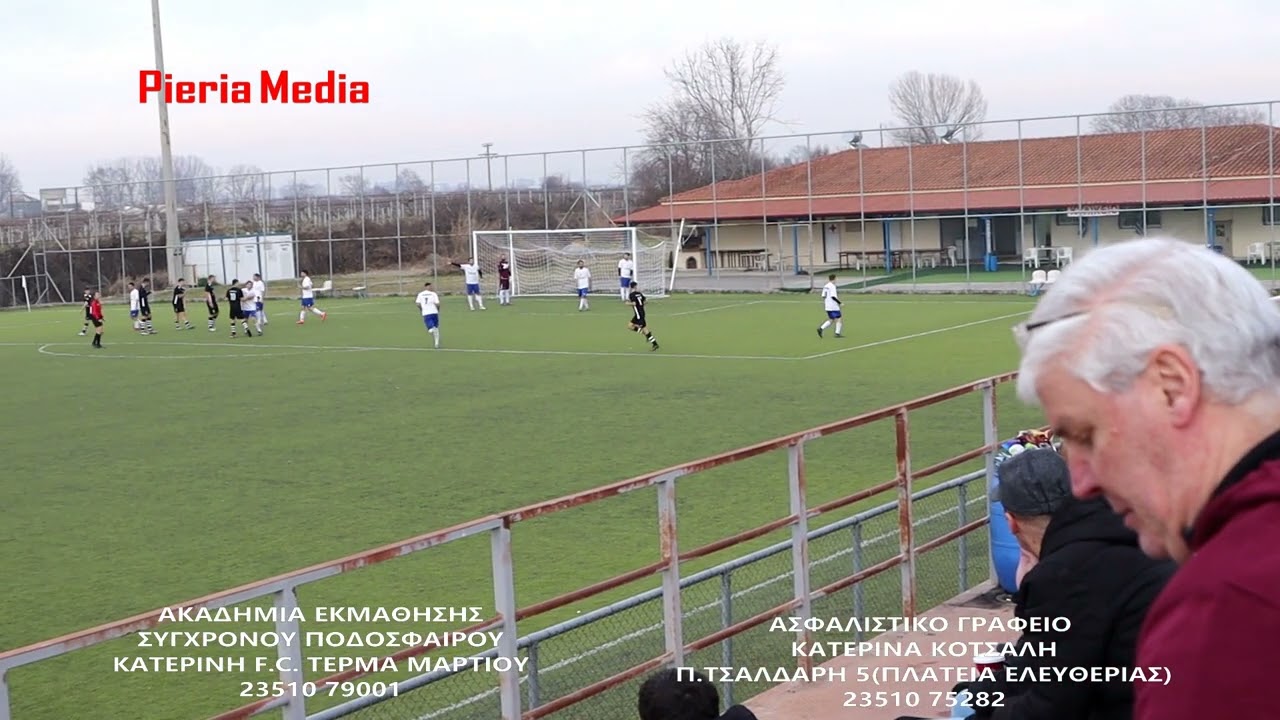 Κατερίνη F.C.-Θερμαϊκός Κορινού(β΄ημίχρονο)