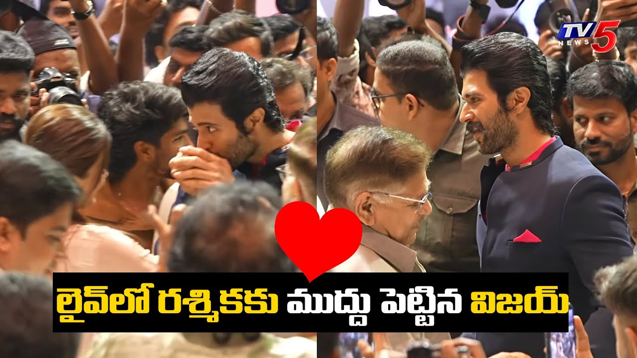 Vijay Devarakonda Kissed Rashmika Mandanna Hand | The Girlfriend Success Celebrations | TV5 ENT